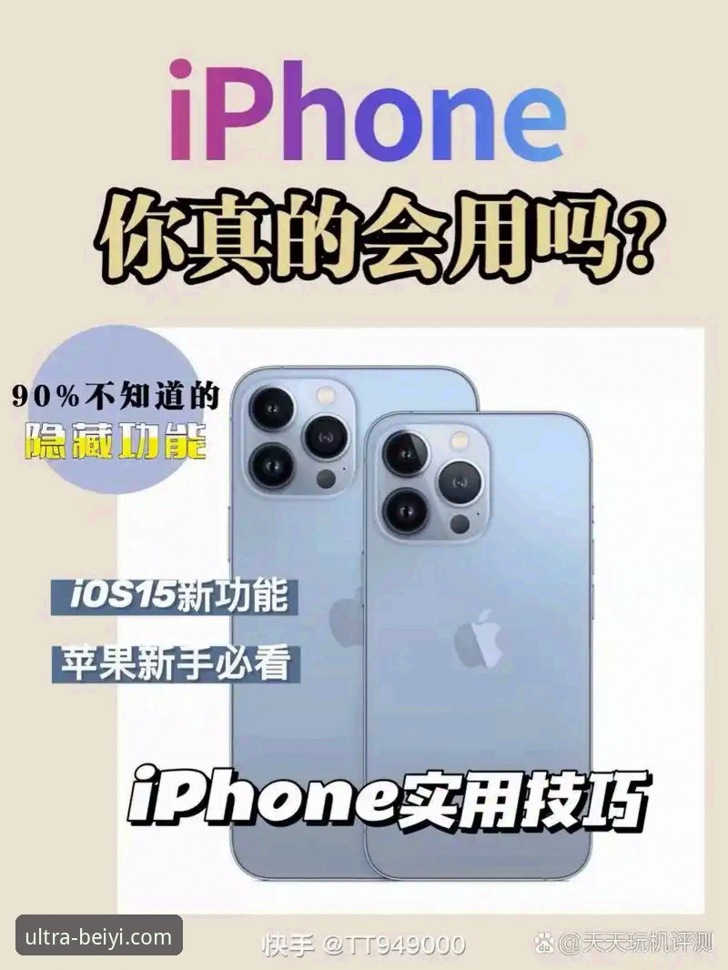 必一用户评价iOS版 深入评测必一用户评价iOS版:实用技巧与体验全解析