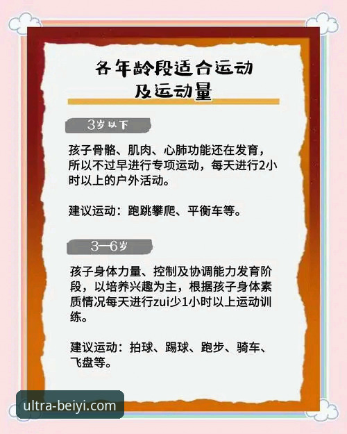 必一体育平台最新动态：必一APP官网使用指南全解析，解锁极致运动新体验